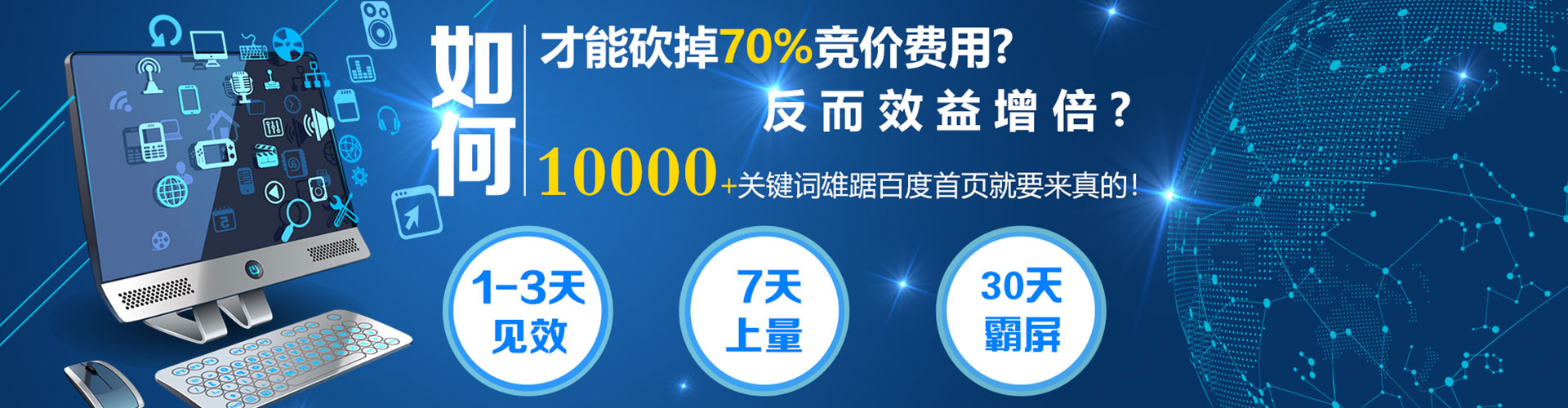 德化百度推广