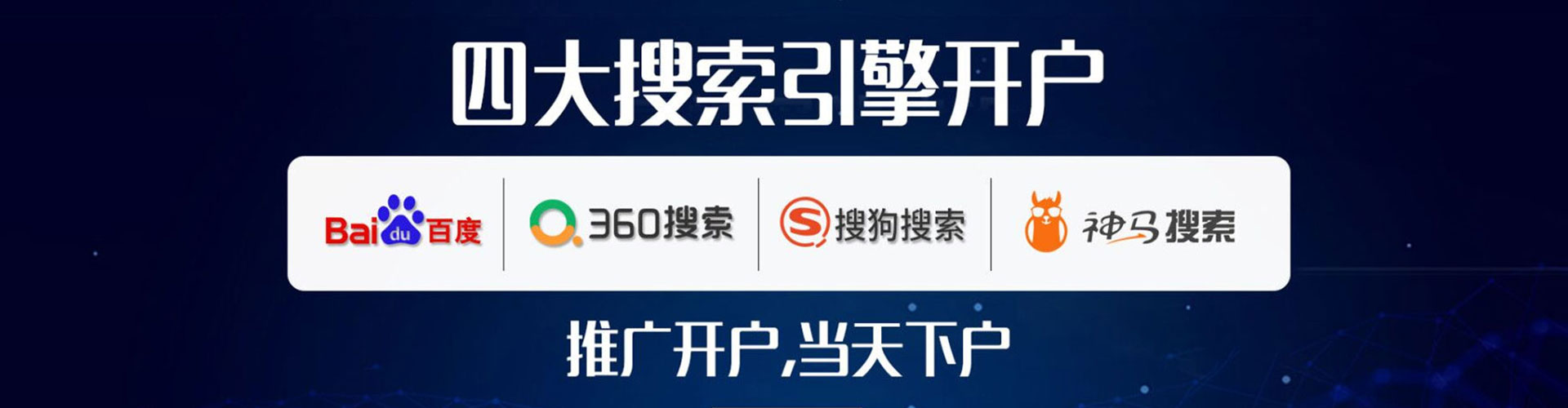 德化百度推广运营
