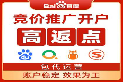 百度竞价代运营助力企业实现业绩飞跃